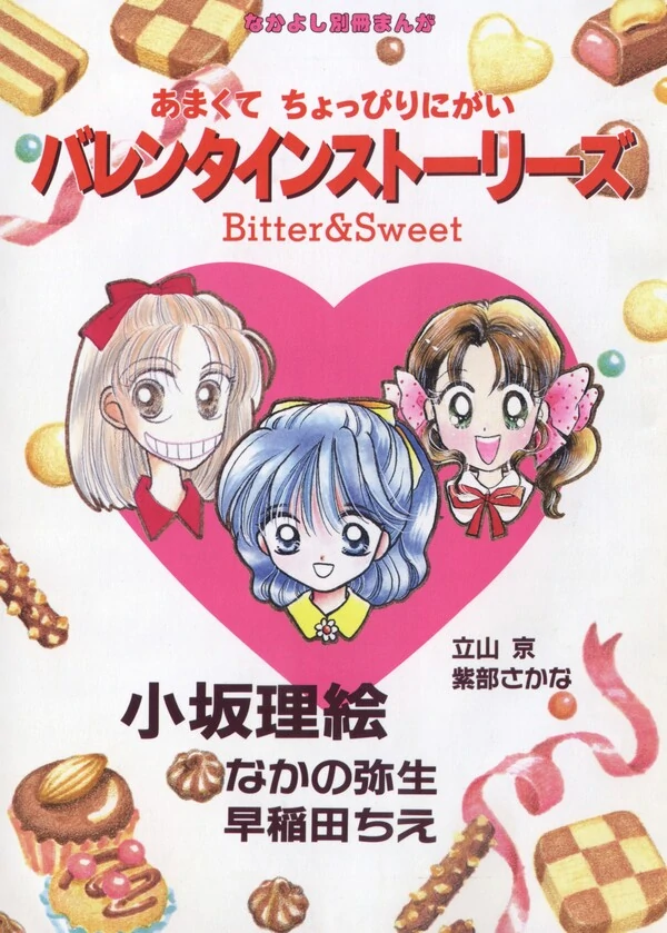 Valentines' Stories - Bitter & Sweet