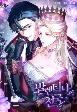 Valentina’s Paradise [Violet Scans]